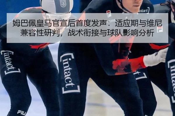 mu-ba-pei-huang-ma-guan-xuan-hou-shou-du-fa-sheng-shi-ying-qi-yu-wei-ni-jian-rong-xing-yan-pan-zhan-shu-xian-jie-yu-qiu-2-410.jpg