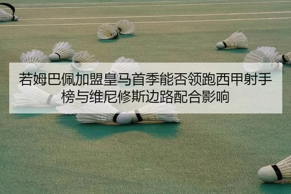 ruo-mu-ba-pei-jia-meng-huang-ma-shou-ji-neng-fou-ling-pao-xi-jia-she-shou-bang-yu-wei-ni-xiu-si-bian-lu-pei-he-ying-2-725.jpg