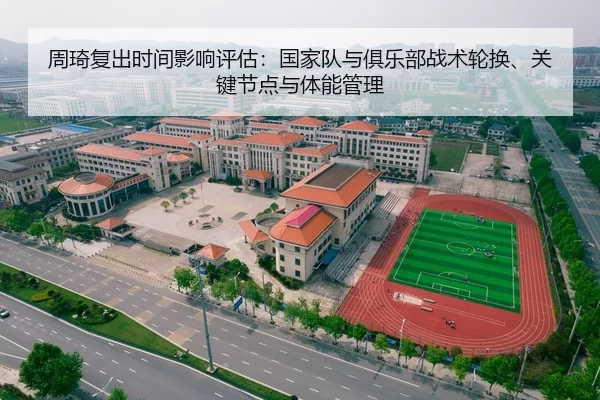 zhou-qi-fu-chu-shi-jian-ying-xiang-ping-gu-guo-jia-dui-yu-ju-le-bu-zhan-shu-lun-huan-guan-jian-jie-dian-yu-ti-neng-guan-2-172.jpg